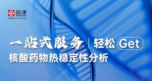 岛津企业管理（中国）最新动态分析 深化本土化战略，领航精密仪器市场