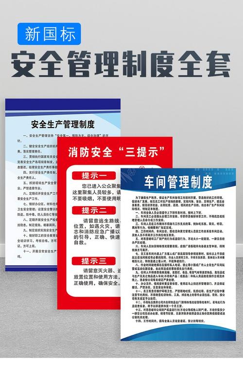 构建坚实防线 工厂车间安全生产与消防管理实践指南
